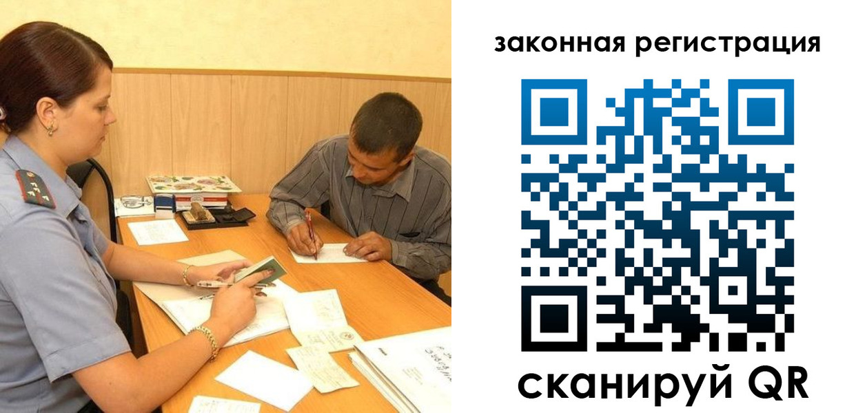 прописка в Сарове