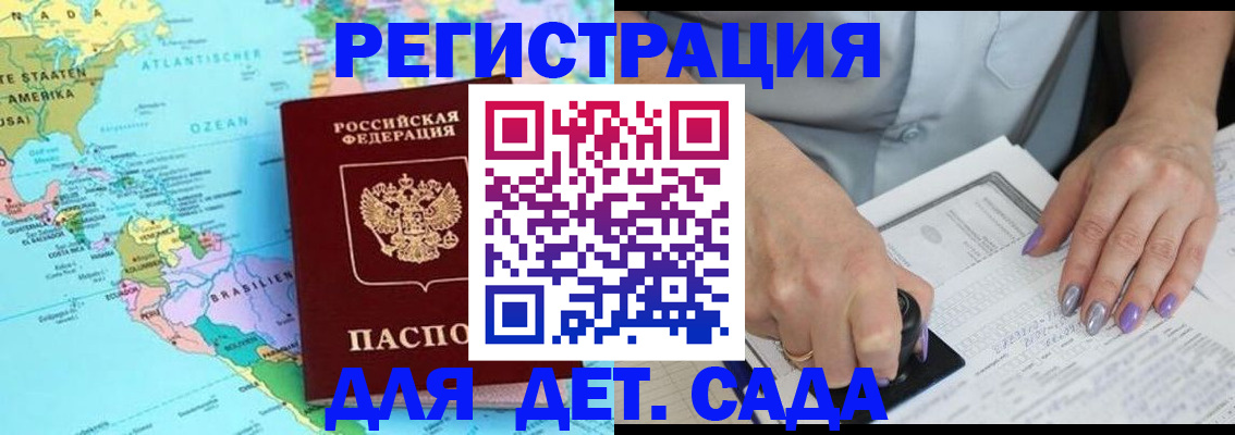 временная регистрация недорого в Сарове