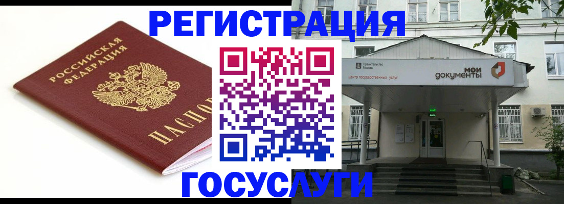 временная регистрация купить в Сарове