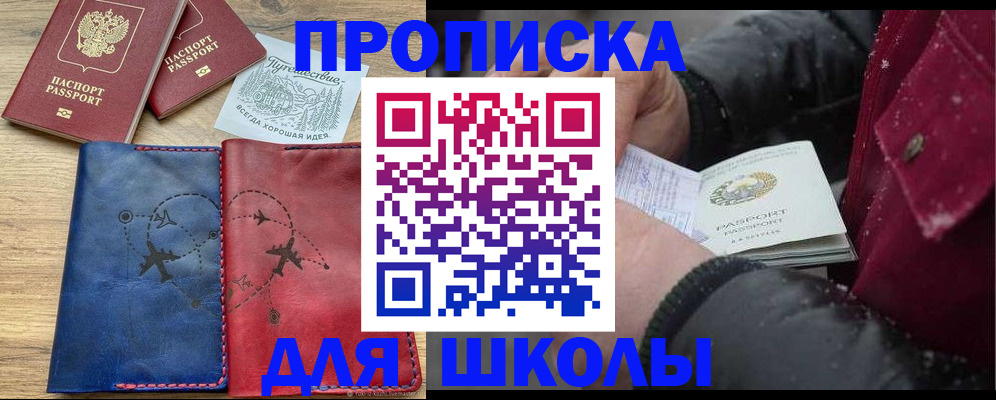 прописка для работы в Сарове