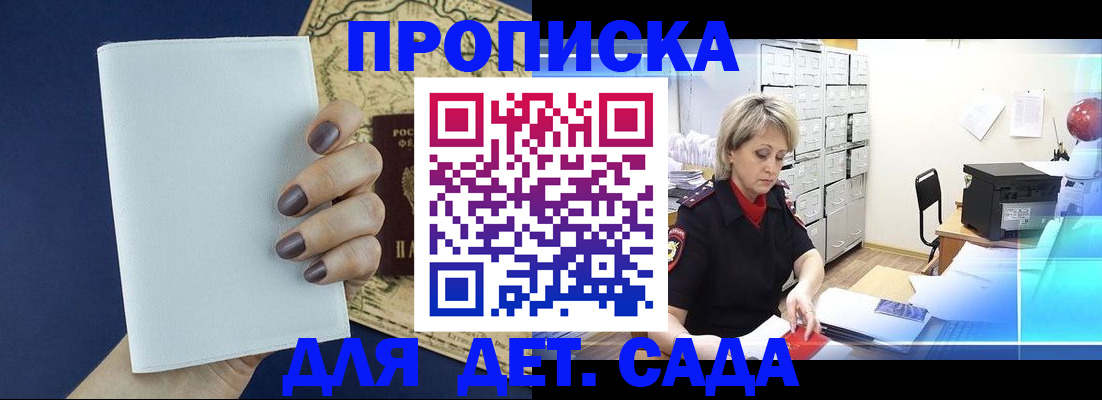 временная регистрация гарантия в Сарове