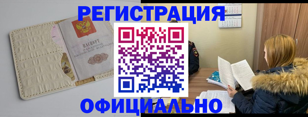прописка регистрация в Сарове