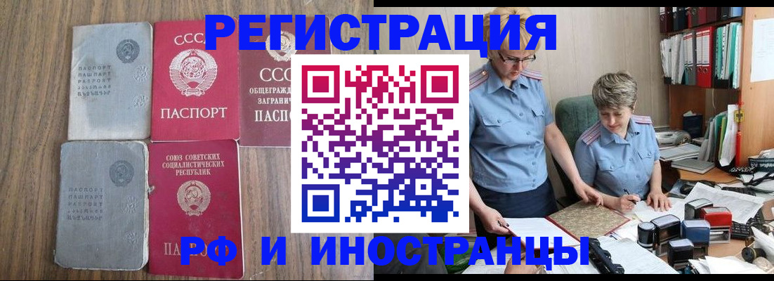 временная регистрация купить в Сарове