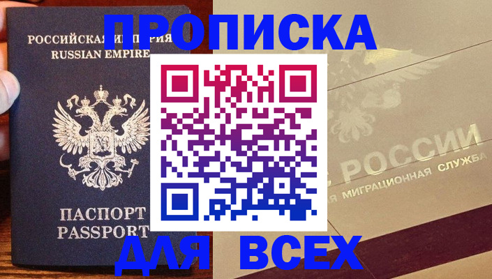 временная регистрация поиск в Сарове
