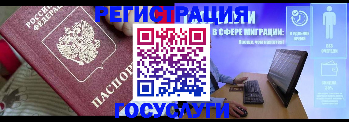 регистрация в Сарове